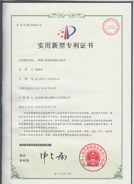 patent certificate